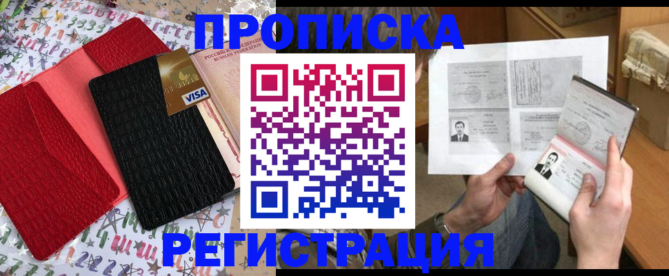 прописка поиск в Давлеканово