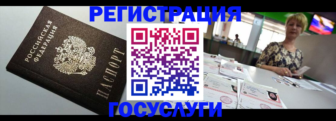 миграционный учет в Давлеканово