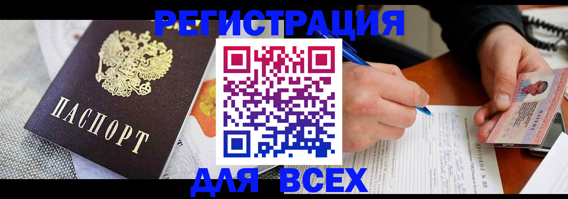 прописка законно в Давлеканово