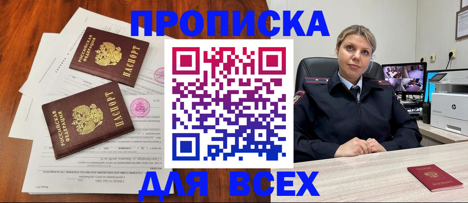 прописка паспорт в Давлеканово