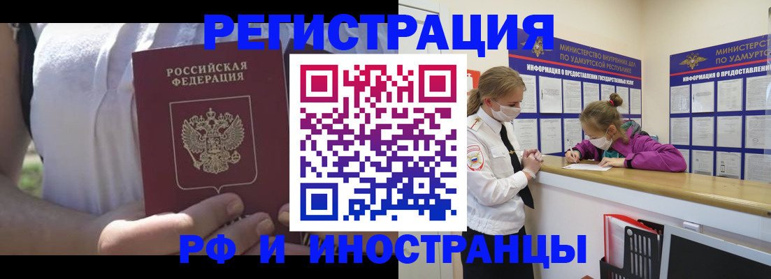 прописка для военкомата в Давлеканово