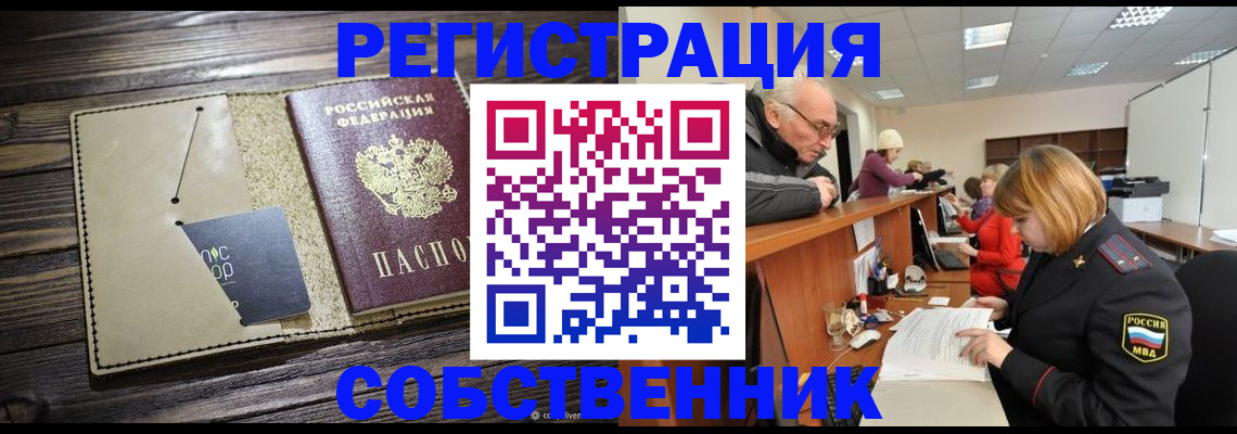 временная регистрация госуслуги в Давлеканово
