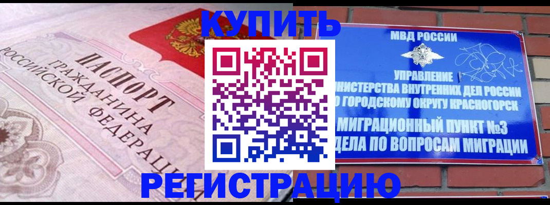прописка в квартире в Давлеканово