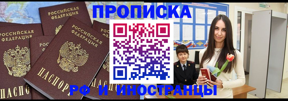 временная регистрация купить в Давлеканово