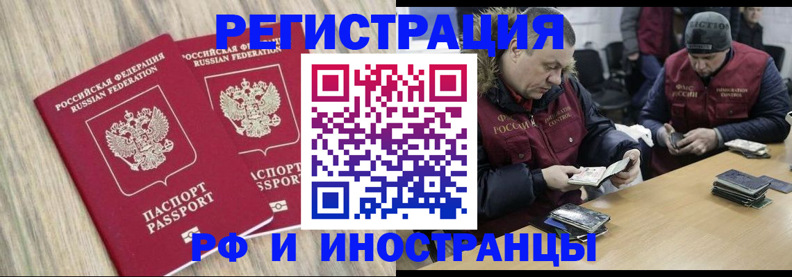 прописка в Давлеканово